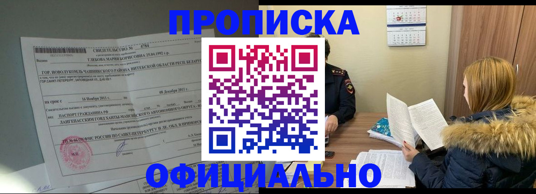 регистрация для школы в Шадринске